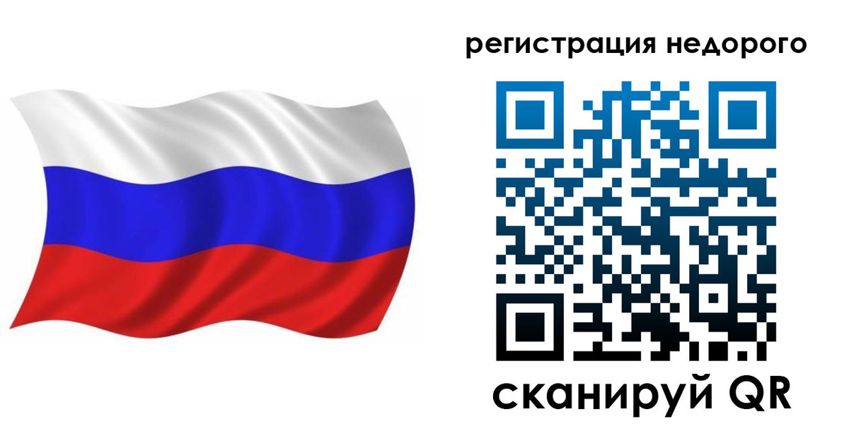 купить прописку в Улан-Удэ