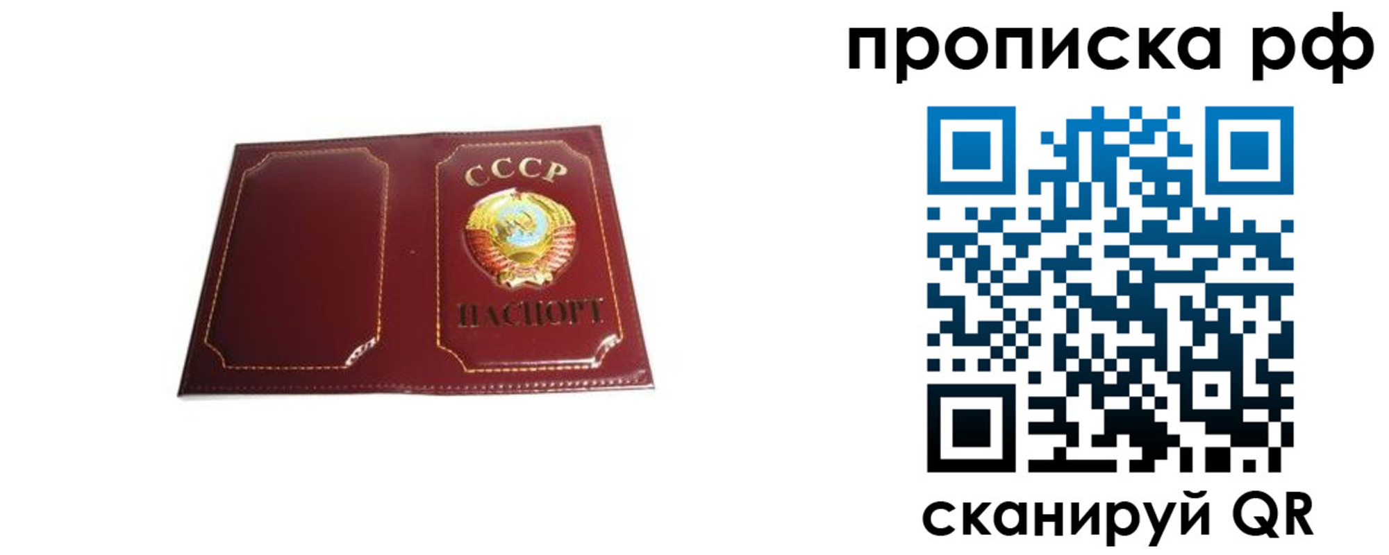 прописка для кредита в Улан-Удэ