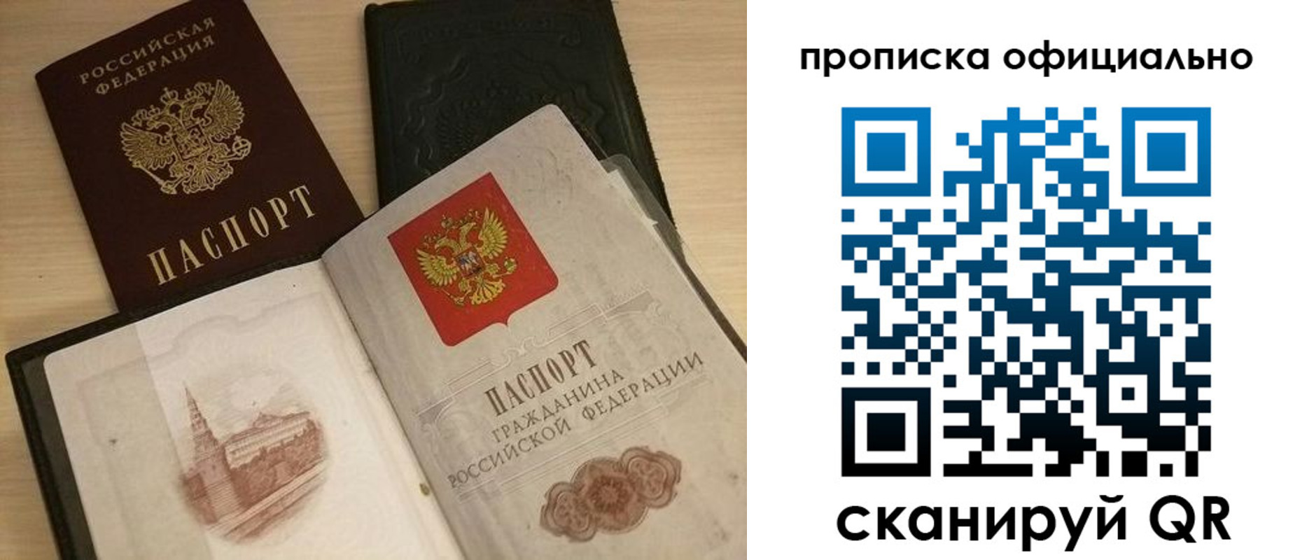 регистрация для дет. сада в Улан-Удэ