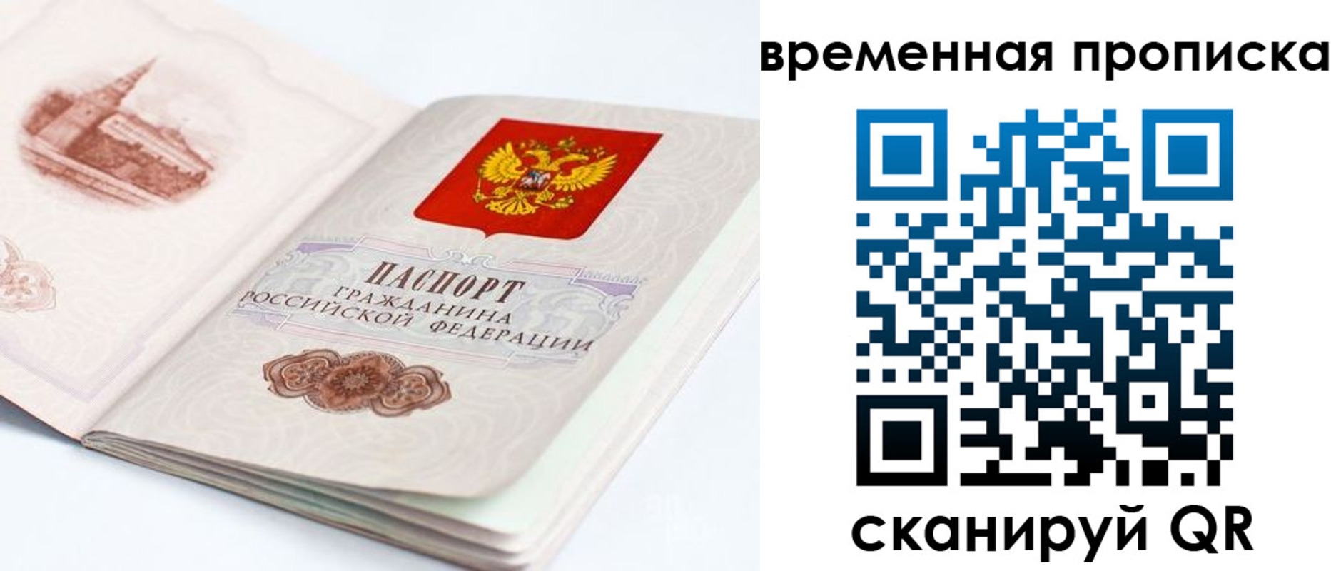 регистрация в Улан-Удэ