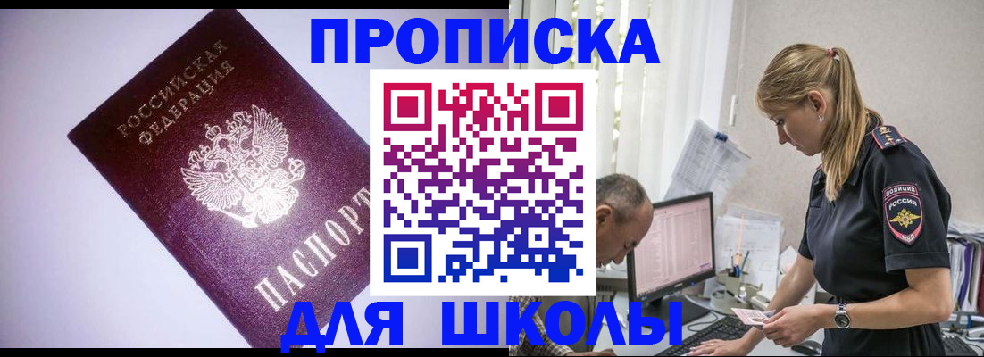 временная регистрация недорого в Улан-Удэ