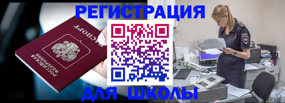 временная регистрация для всех в Улан-Удэ