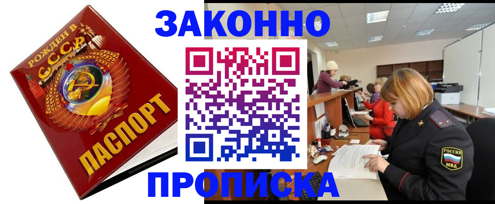 прописка для кредита в Улан-Удэ
