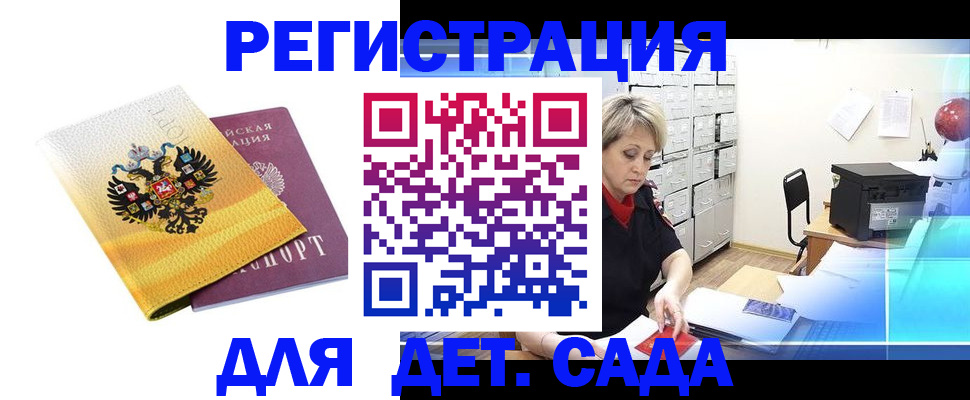 прописка поиск в Улан-Удэ