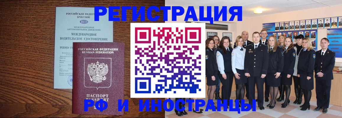 прописка поиск в Улан-Удэ
