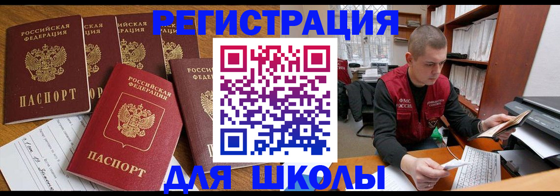 временная регистрация госуслуги в Улан-Удэ